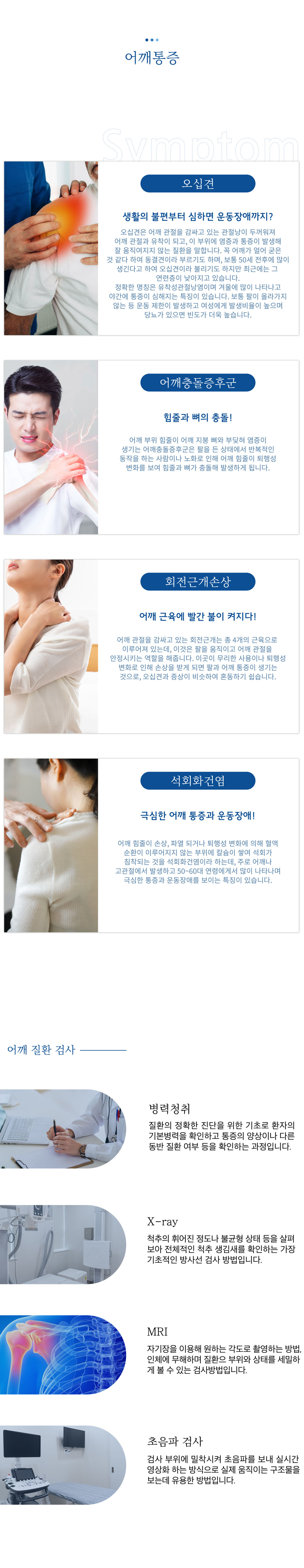 어깨