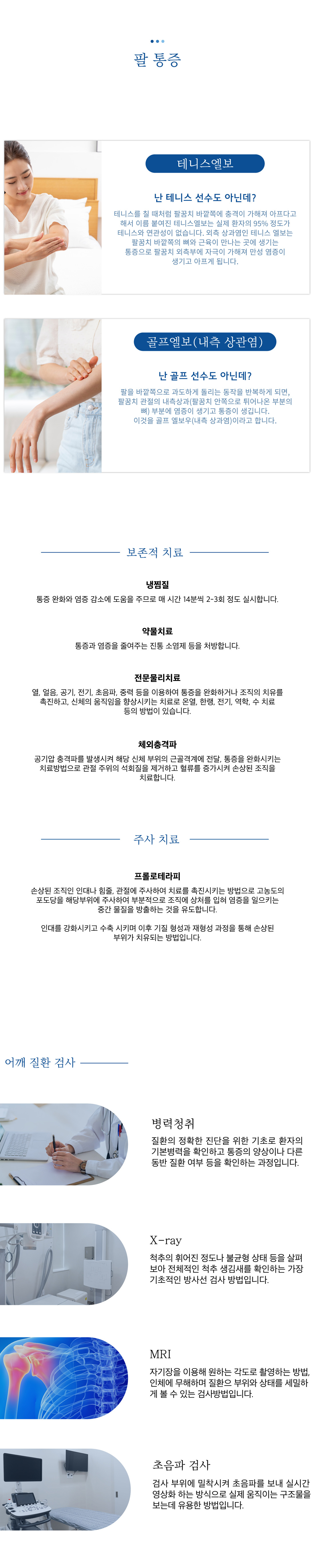 팔