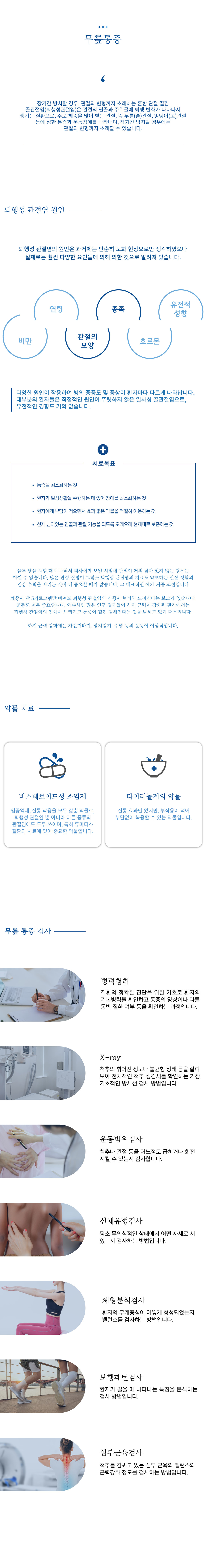 무릎