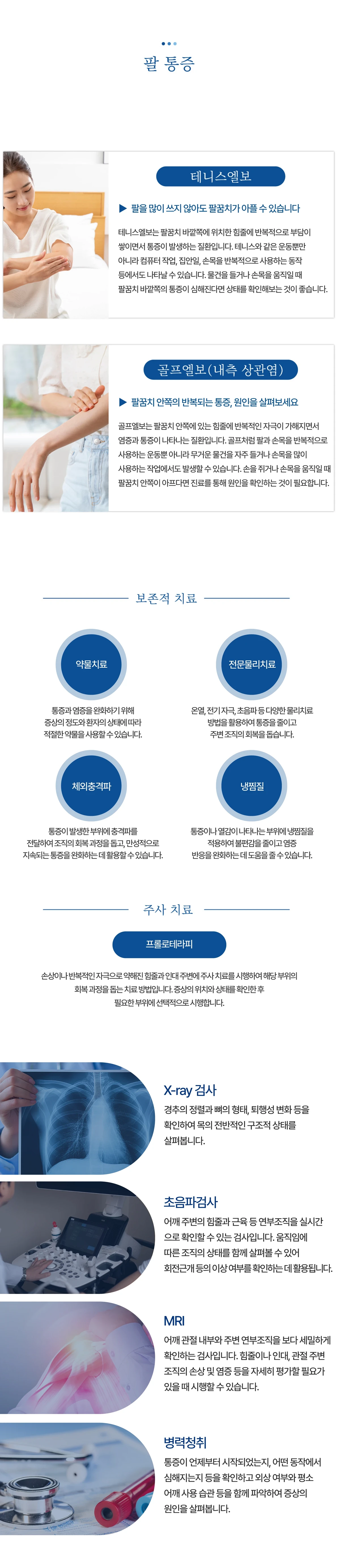 팔