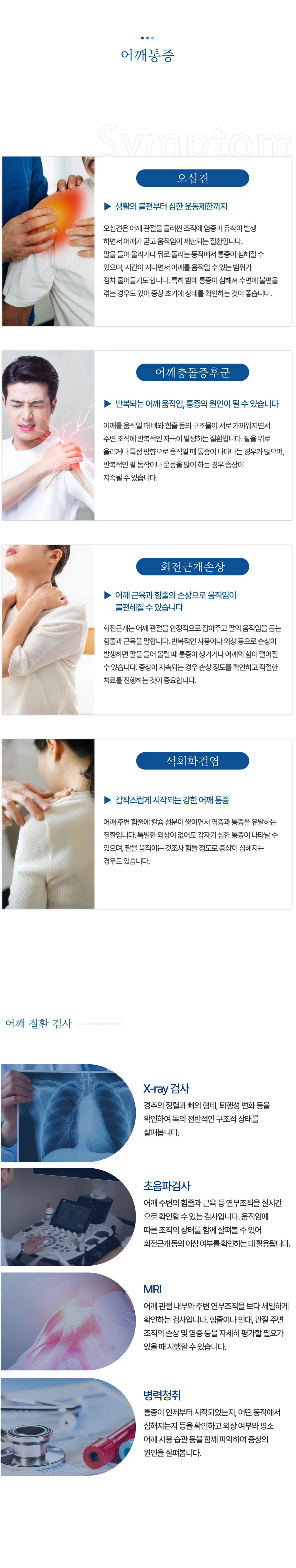 어깨