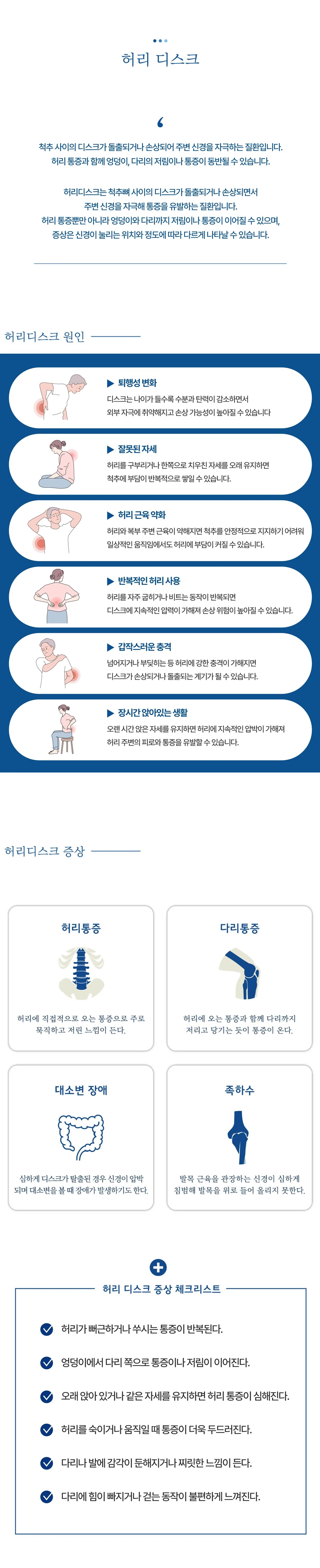 허리