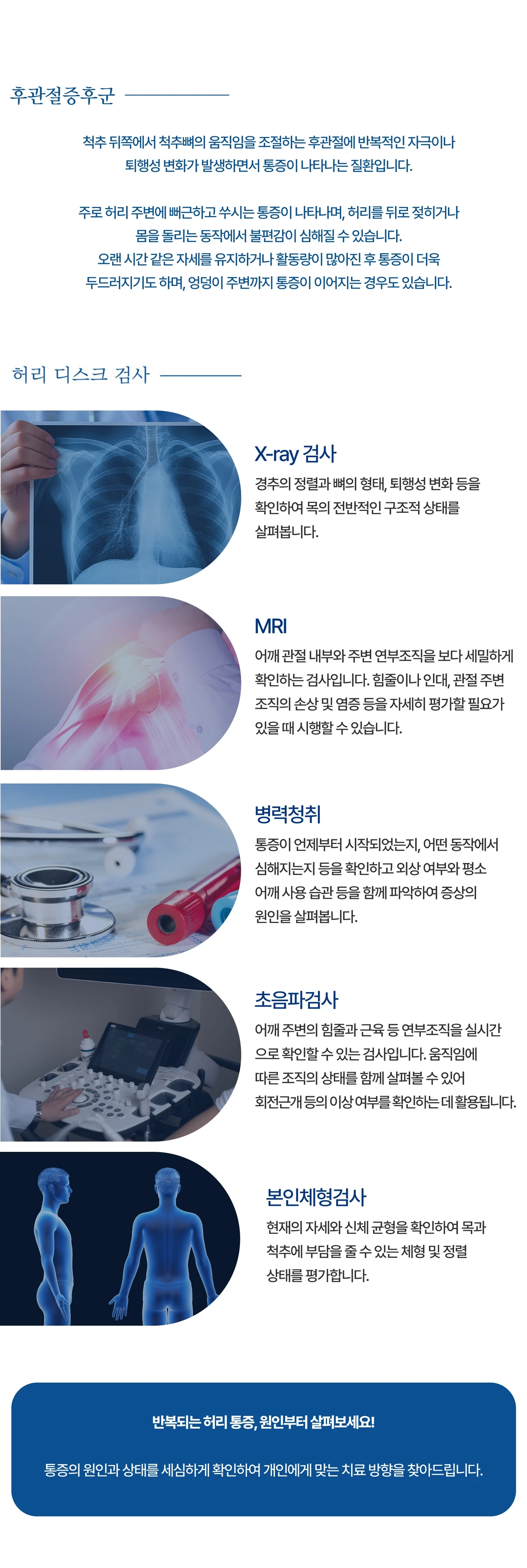 허리